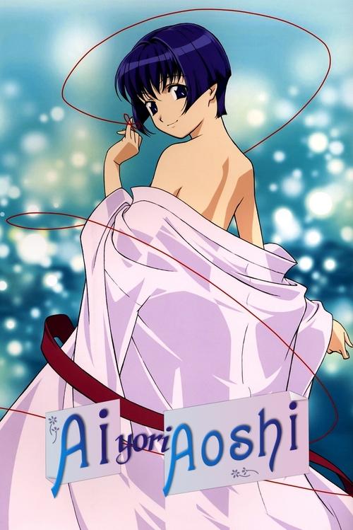 Ai Yori Aoshi : 2.Sezon 1.Bölüm