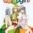 Good Luck Girl! : 1.Sezon 7.Bölüm izle