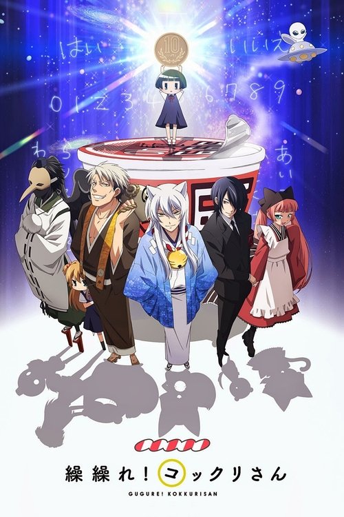 Gugure! Kokkuri-san : 1.Sezon 12.Bölüm