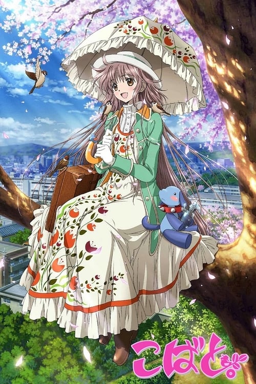 Kobato. : 1.Sezon 1.Bölüm