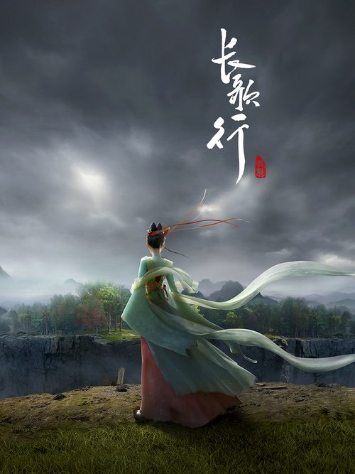 Legend of Princess Chang-Ge : 1.Sezon 3.Bölüm