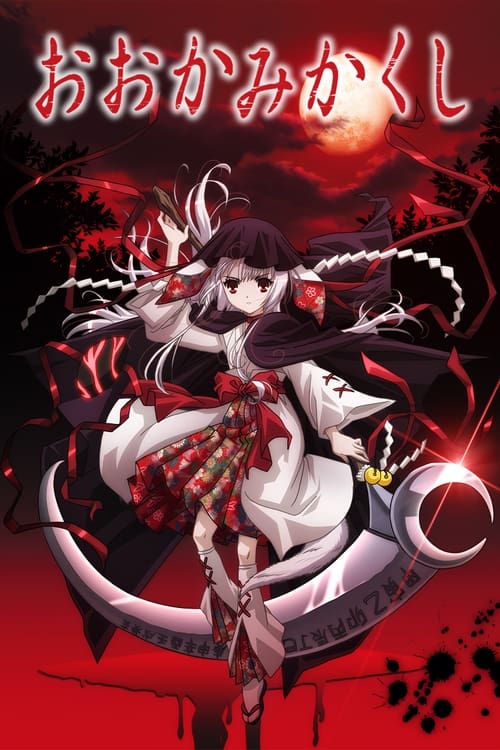 Okamikakushi: Masque of the Wolf : 1.Sezon 5.Bölüm