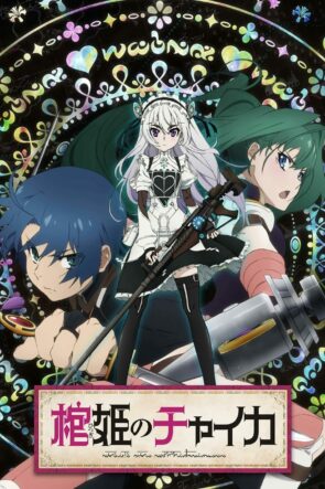Chaika – The Coffin Princess