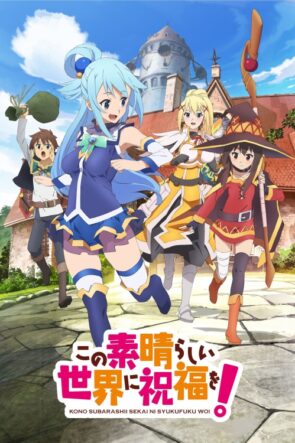 KONOSUBA – God’s blessing on this wonderful world!