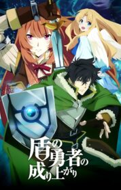 The Rising of the Shield Hero izle