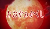 Okamikakushi: Masque of the Wolf izle