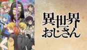 Uncle from Another World izle
