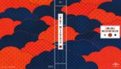 Urara Meirocho izle